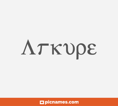 Arkupe