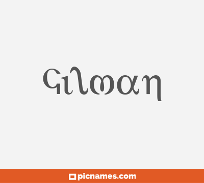 Gilvan