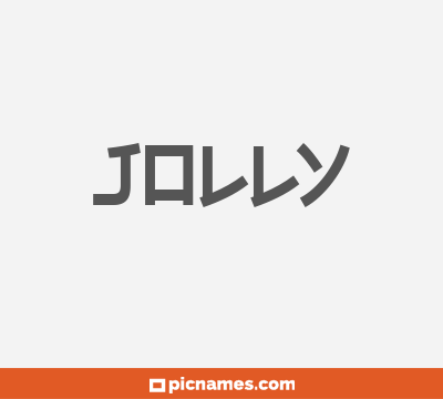 Joly