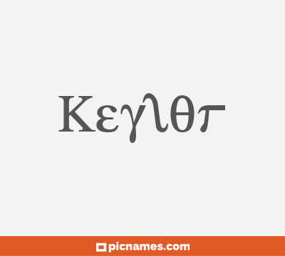 Keylor