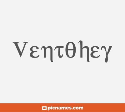 Ventohey
