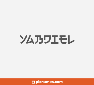 Yadiel