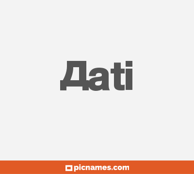 Aati