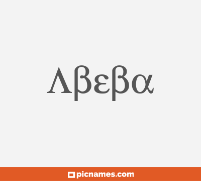 Abeba