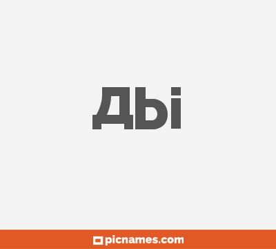 Abi