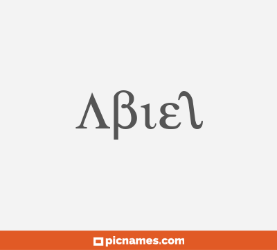 Abiel