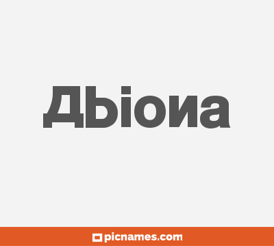 Abiona