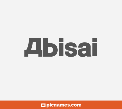 Abisai