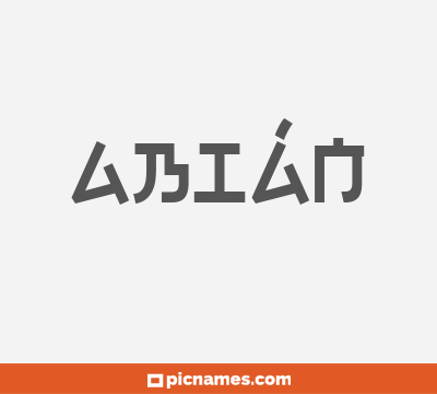Abián
