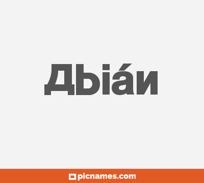 Abián