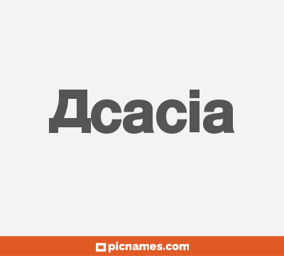 Acacia