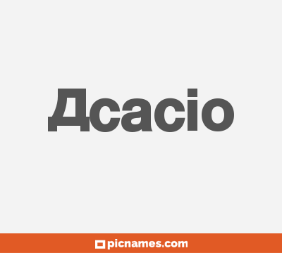 Acacio