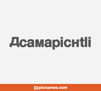 Acamapichtli