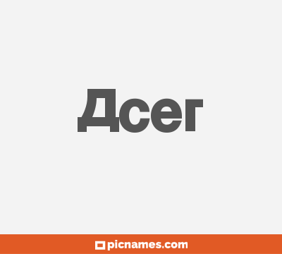 Acer