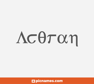 Acoran