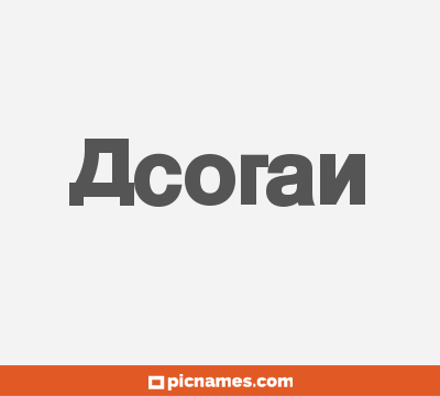 Acoran