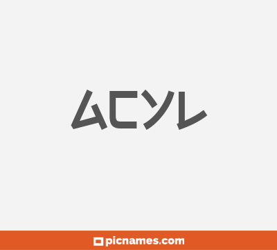 Acyl