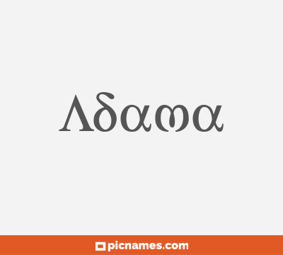 Adama