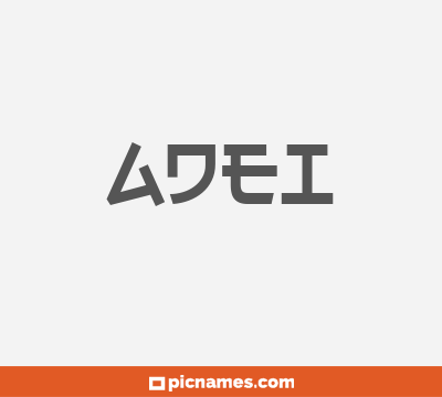 Adei