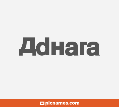 Adhara