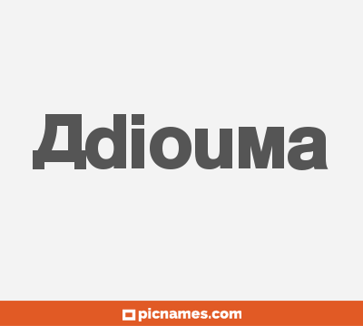 Adiouma
