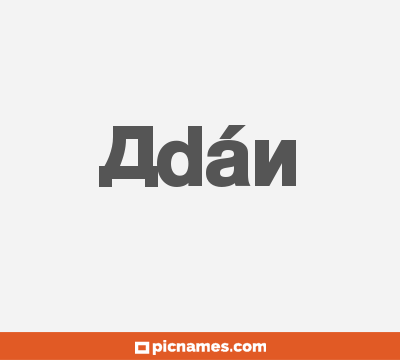 Adán