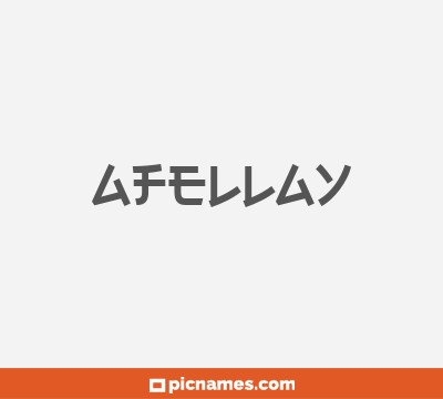 Afellay