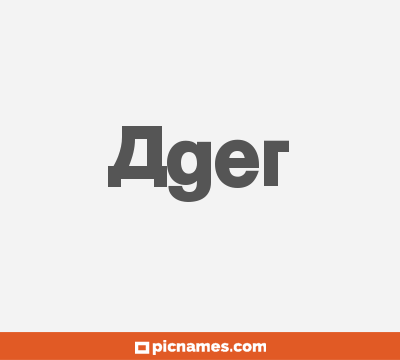 Ager