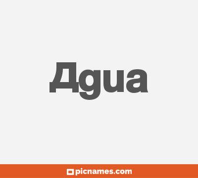 Agua