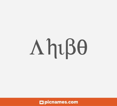 Ahibo
