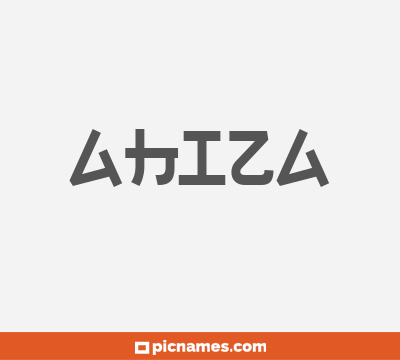 Ahiza