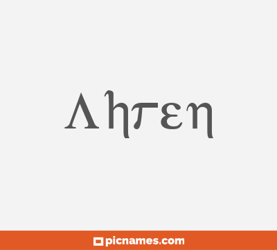 Ahren