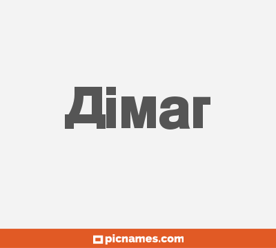 Aimar