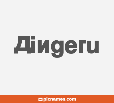Aingeru