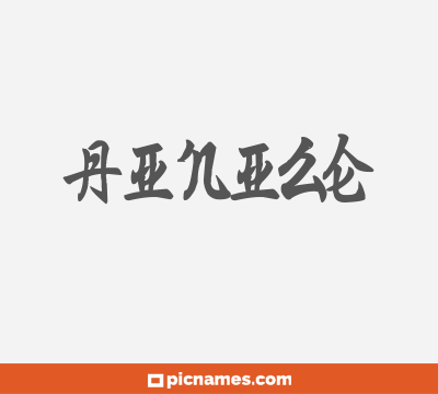 Ainize