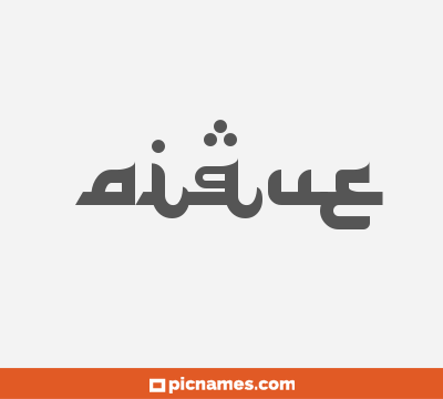 Aique