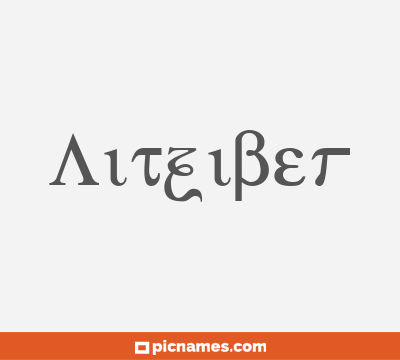 Aitziber