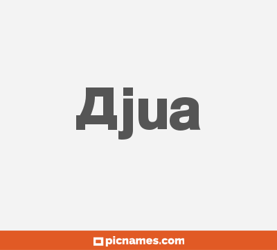 Ajua