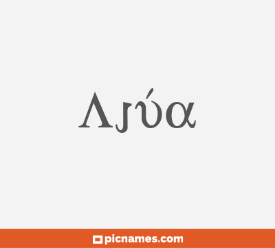 Ajúa
