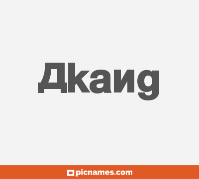 Akang