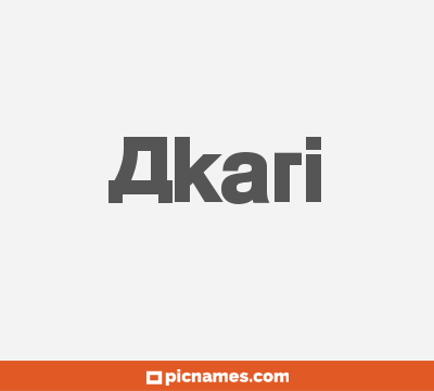 Akari