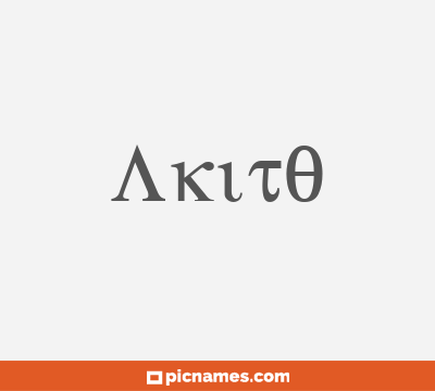 Akito