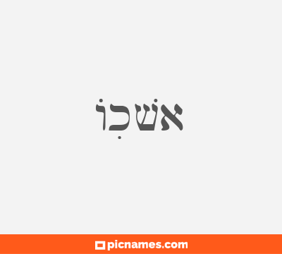 Akiva