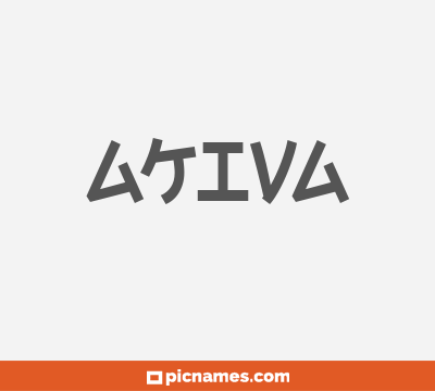 Akiva