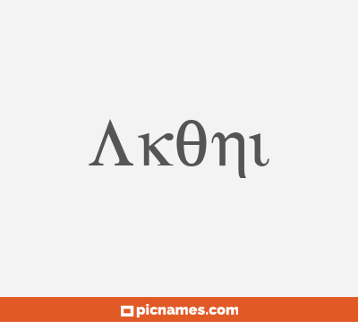 Akoni