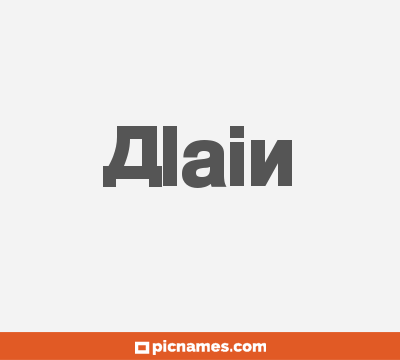 Alain