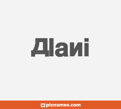 Alani