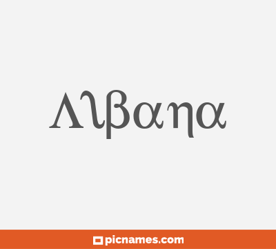 Albana