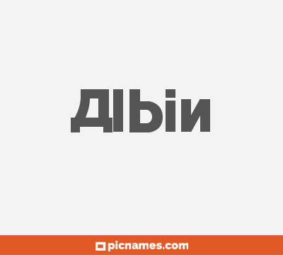 Albin