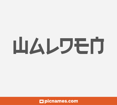 Alden